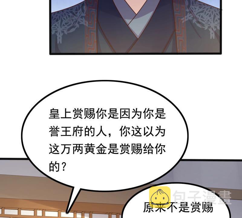 第120话 我的钱我做主16