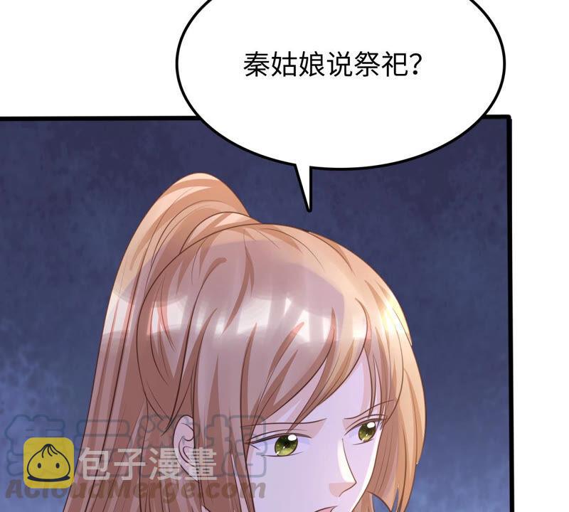第110话 祁州水怪16