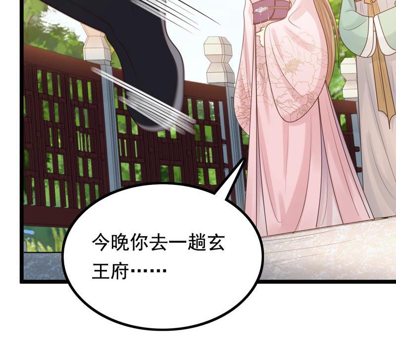 第75话 极致诱惑29