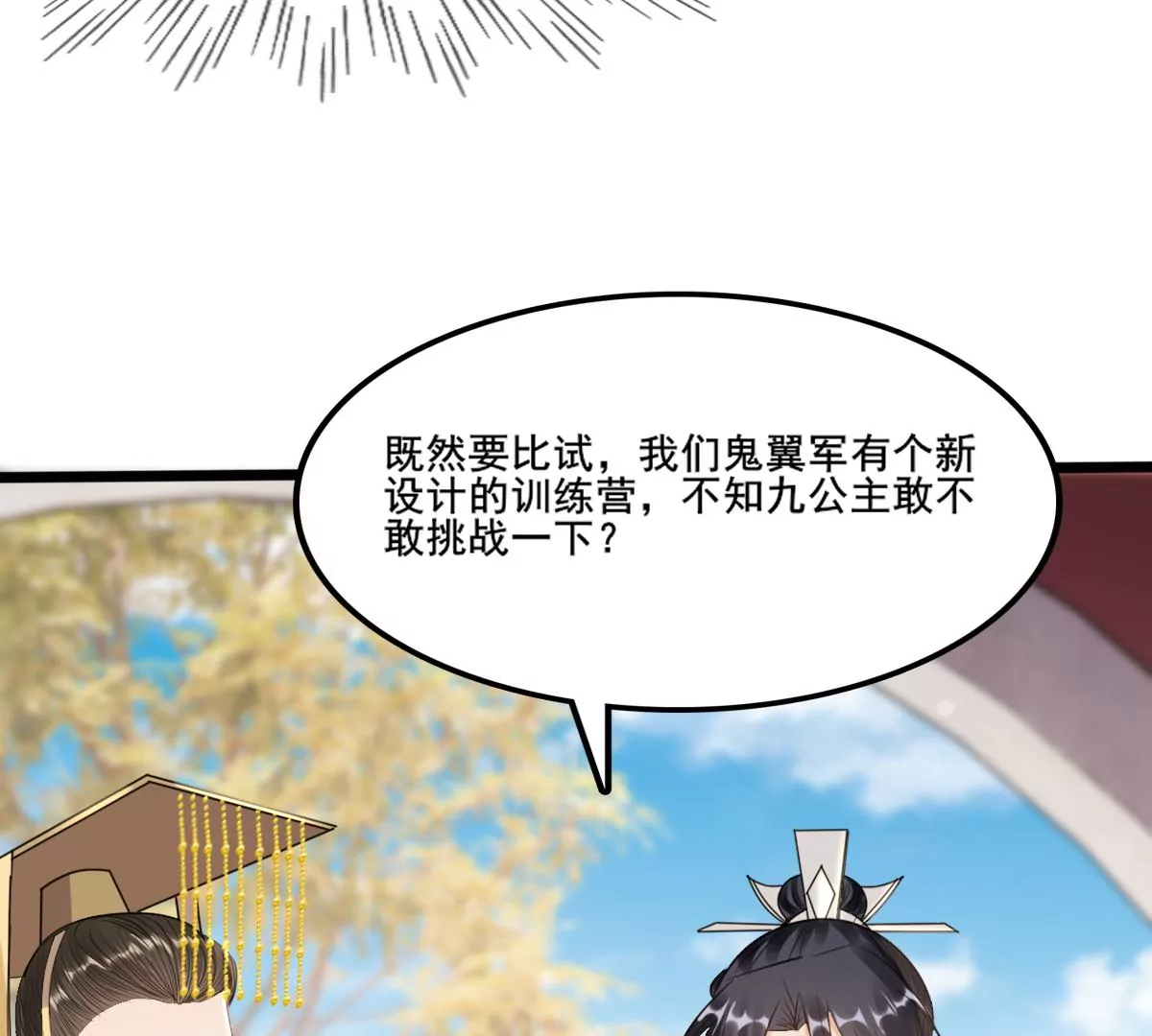 第206话 不让赢？5