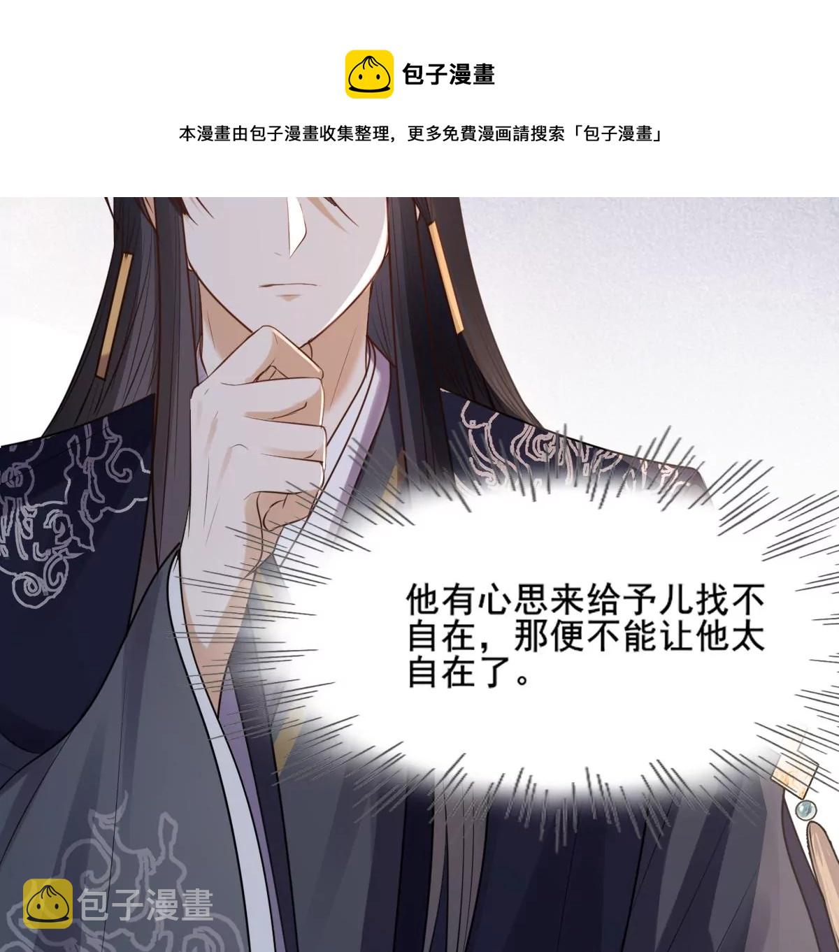 第208话 互相利用8