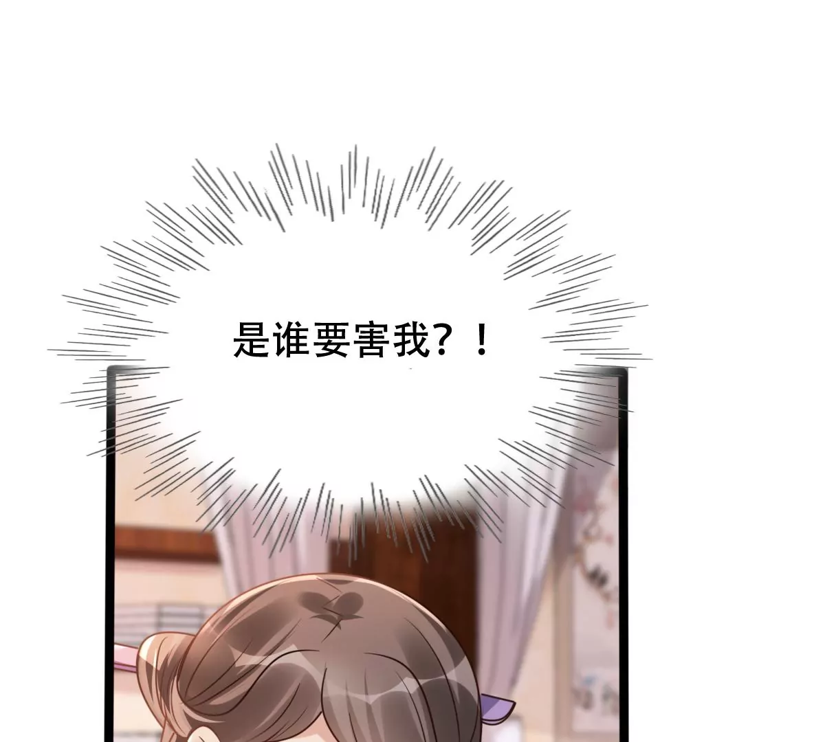 第181话 绝子阴谋70