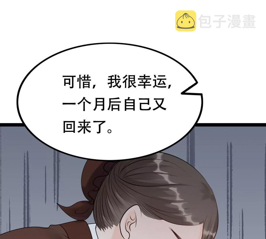 第176话 真假三小姐54
