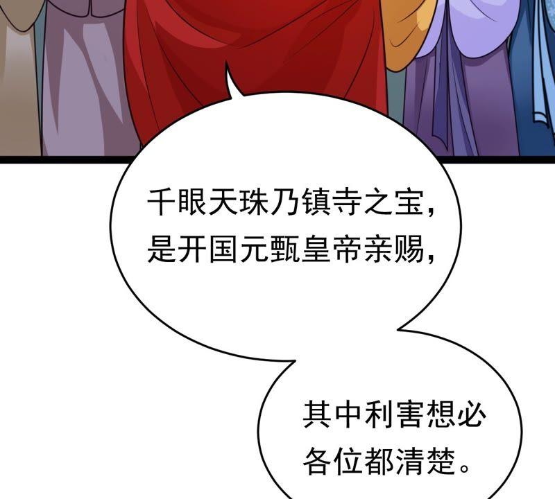 第23话 带头搜身30