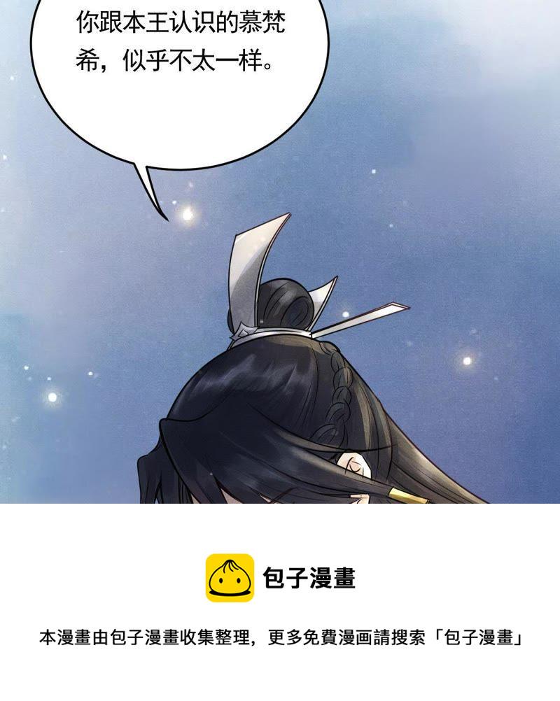 第5话 亲一口不亏75