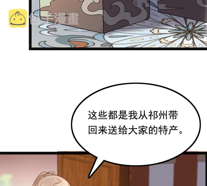 第120话 我的钱我做主31