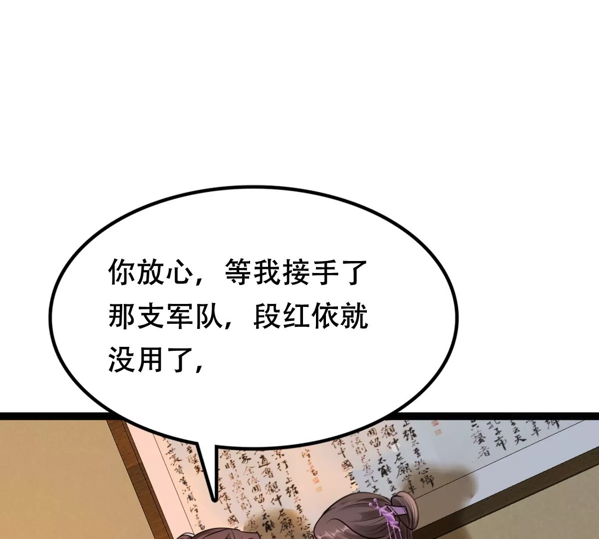 第200话 一报还一报12