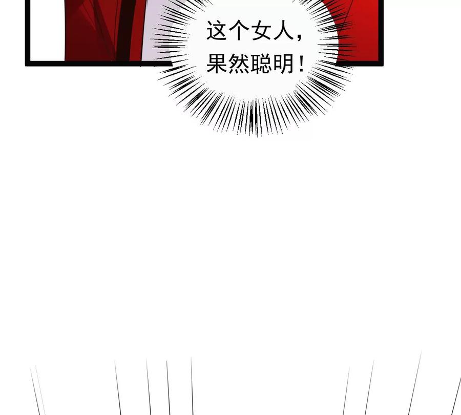 第165话 明阳县主威武！75
