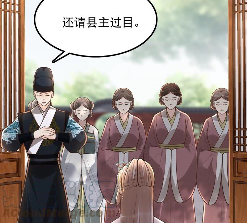 第138话 论功行赏79