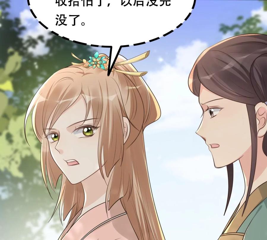 第157话 挑衅50