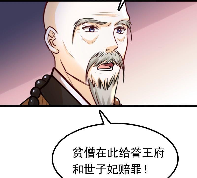 第25话 盛浅予，你是不是傻？41