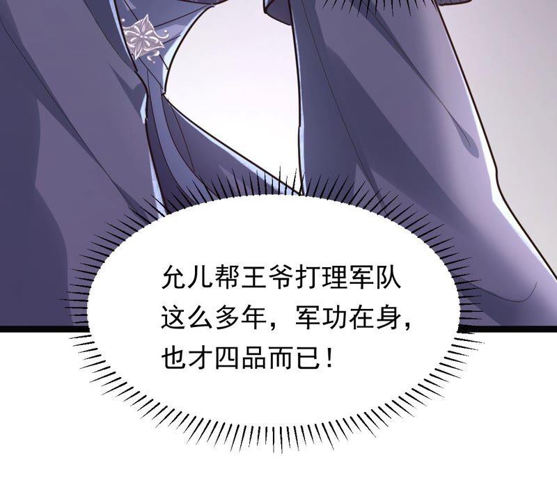 第138话 论功行赏25