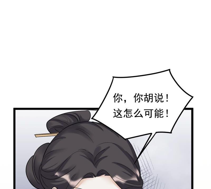 第72话 盛心雅惨了！63