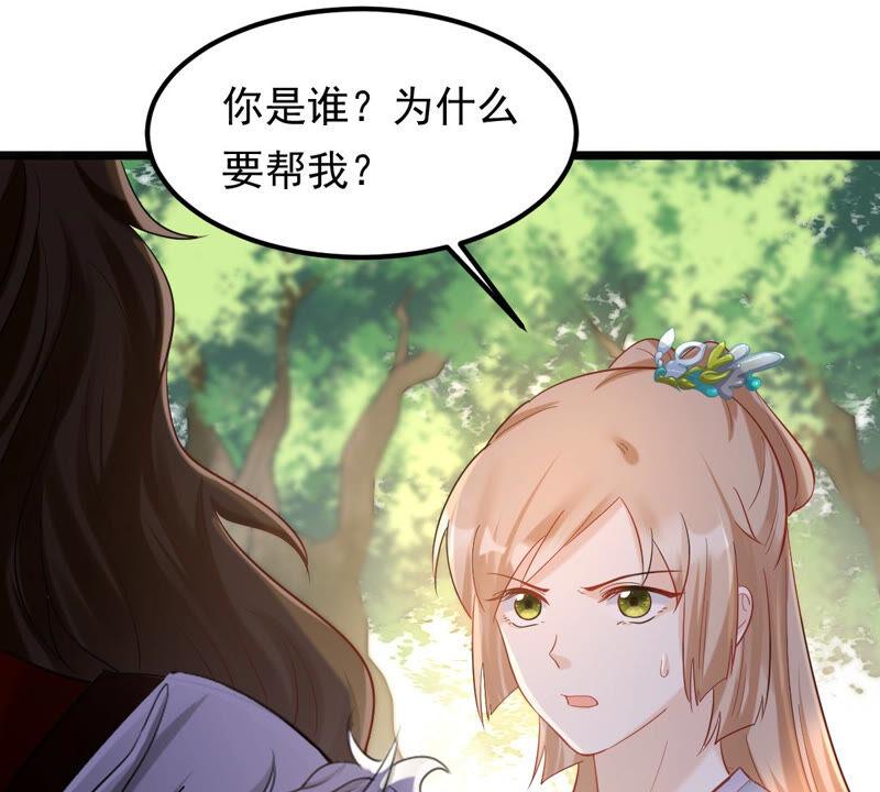 第92话 神秘男子85
