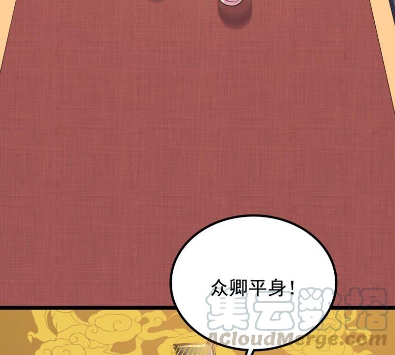 第35话 一人之下35