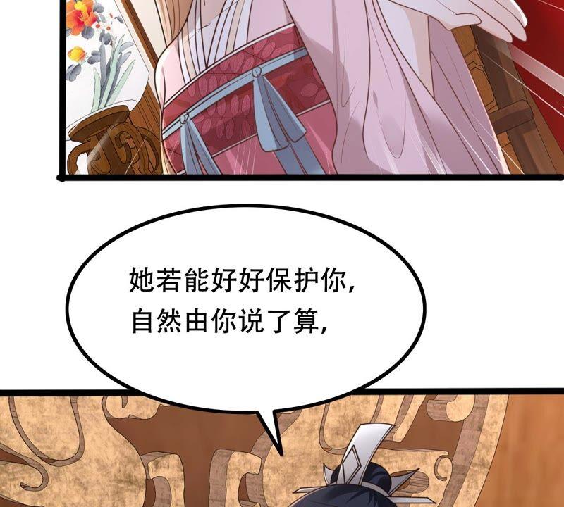 第142话 我的人我做主14
