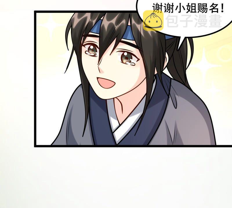 第31话 凭什麽16