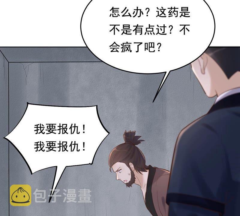 第124话 绑架41