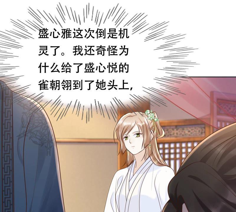第101话 旬王上钩了44