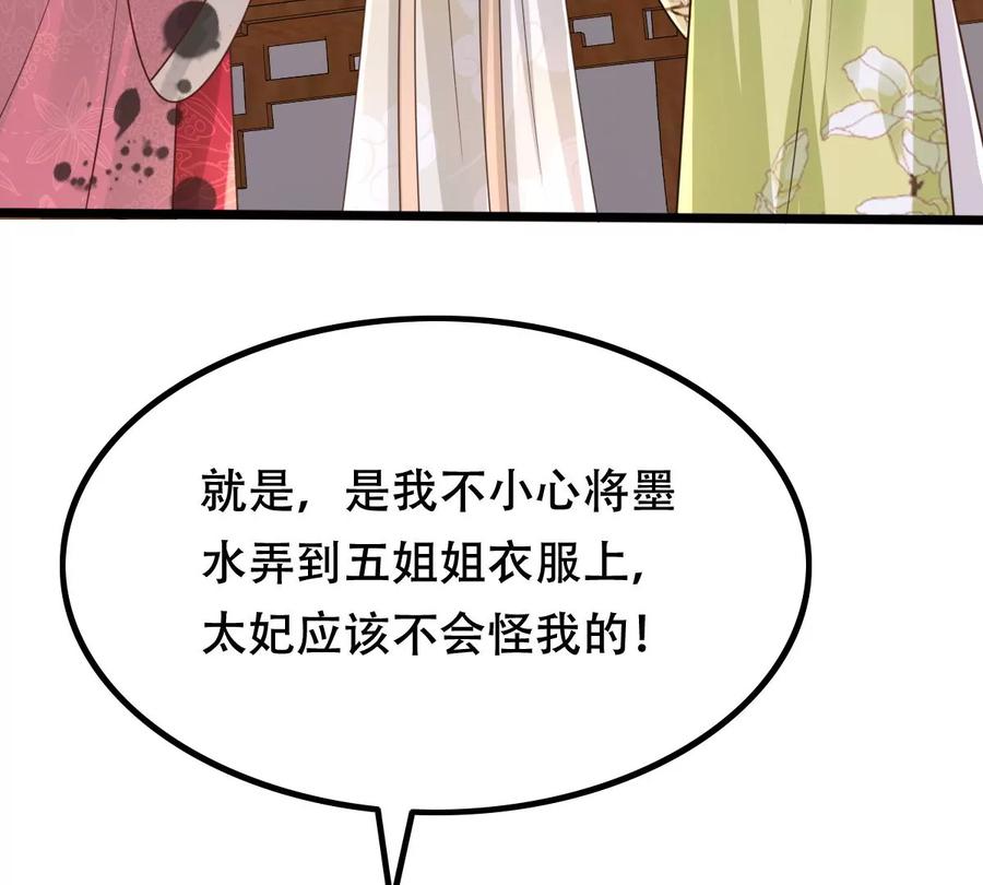 第153话 算计72