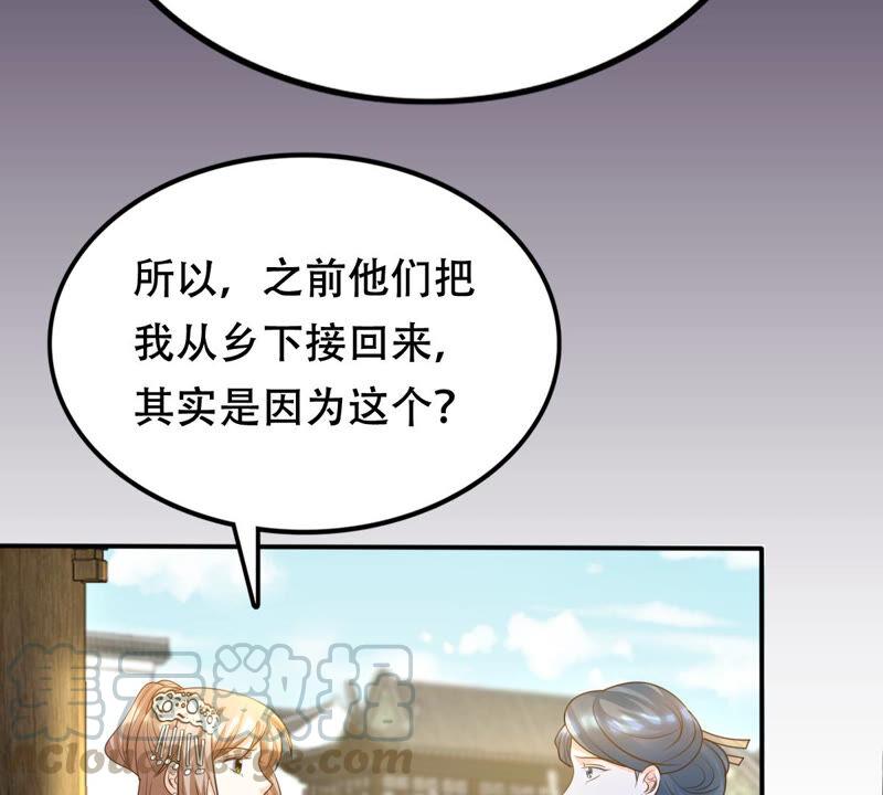 第107话 婚约20
