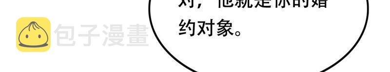 第107话 婚约12