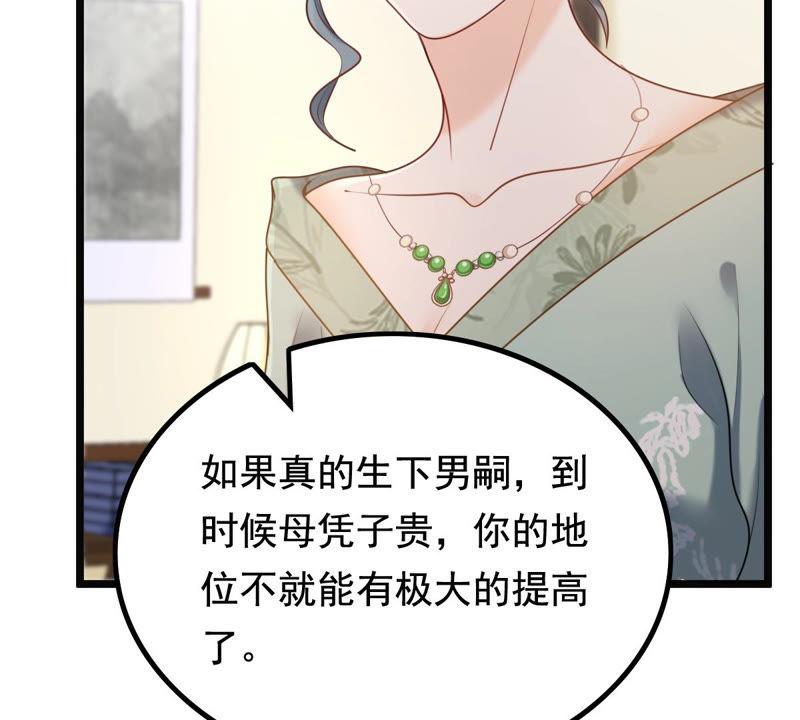 第77话 打消疑虑79