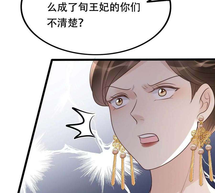 第167话 王爷护犊子47
