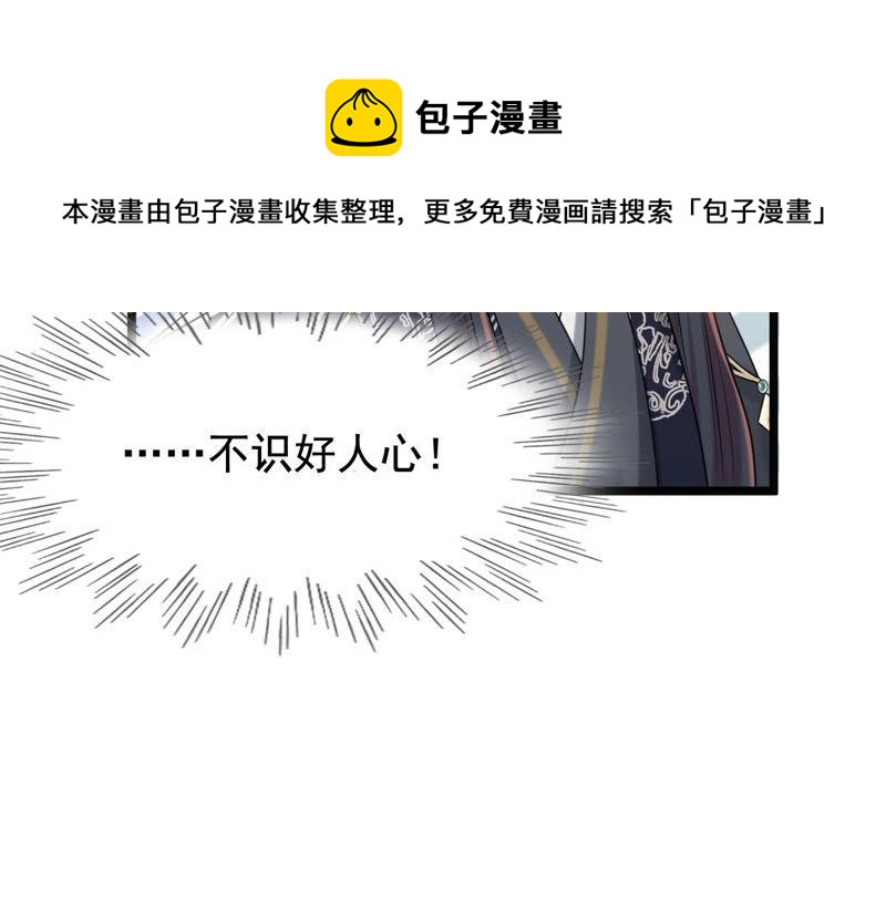 第74话 互相嫌弃27