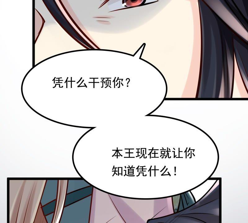 第31话 凭什麽62