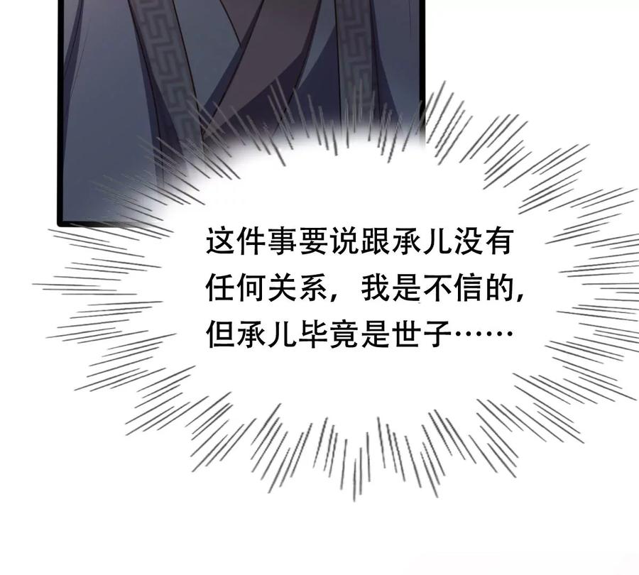 第179话 极力挽留13
