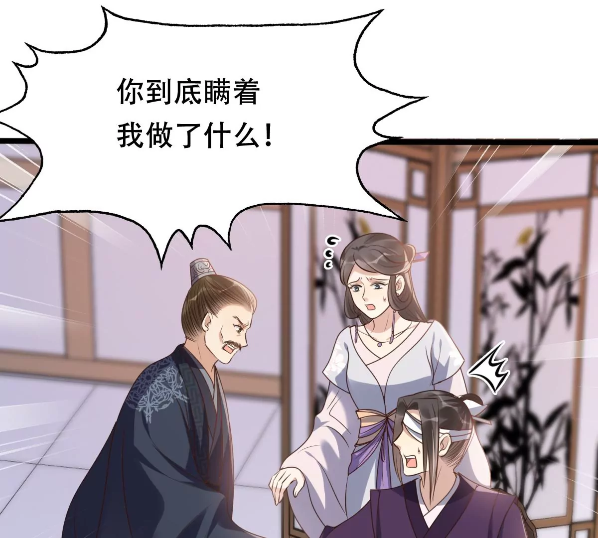 第189话 算计24