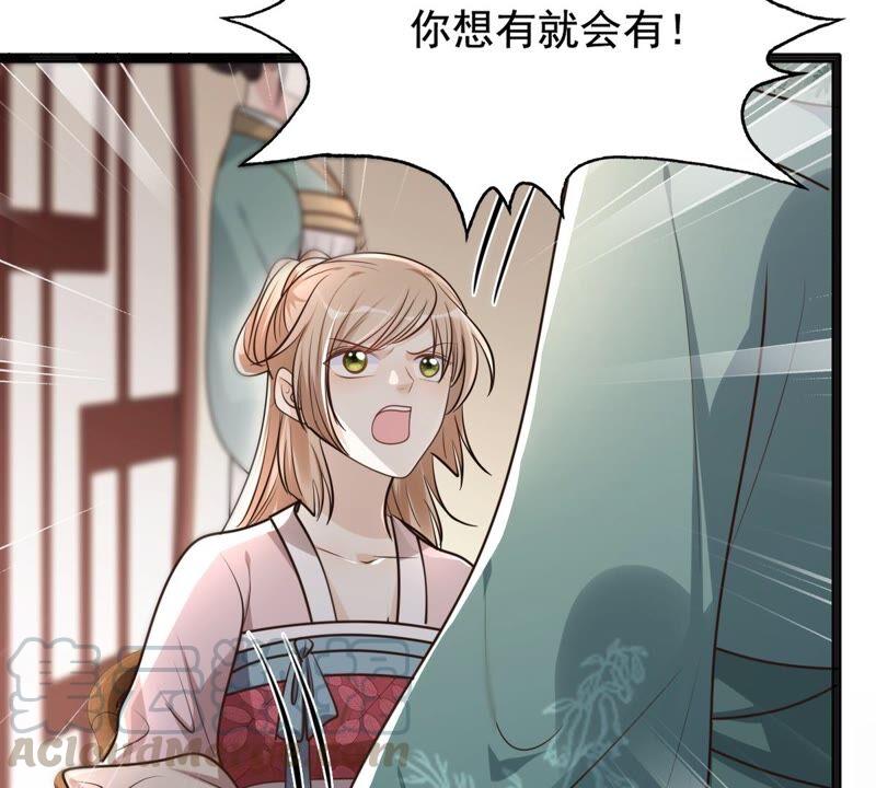 第121话 让她来求27