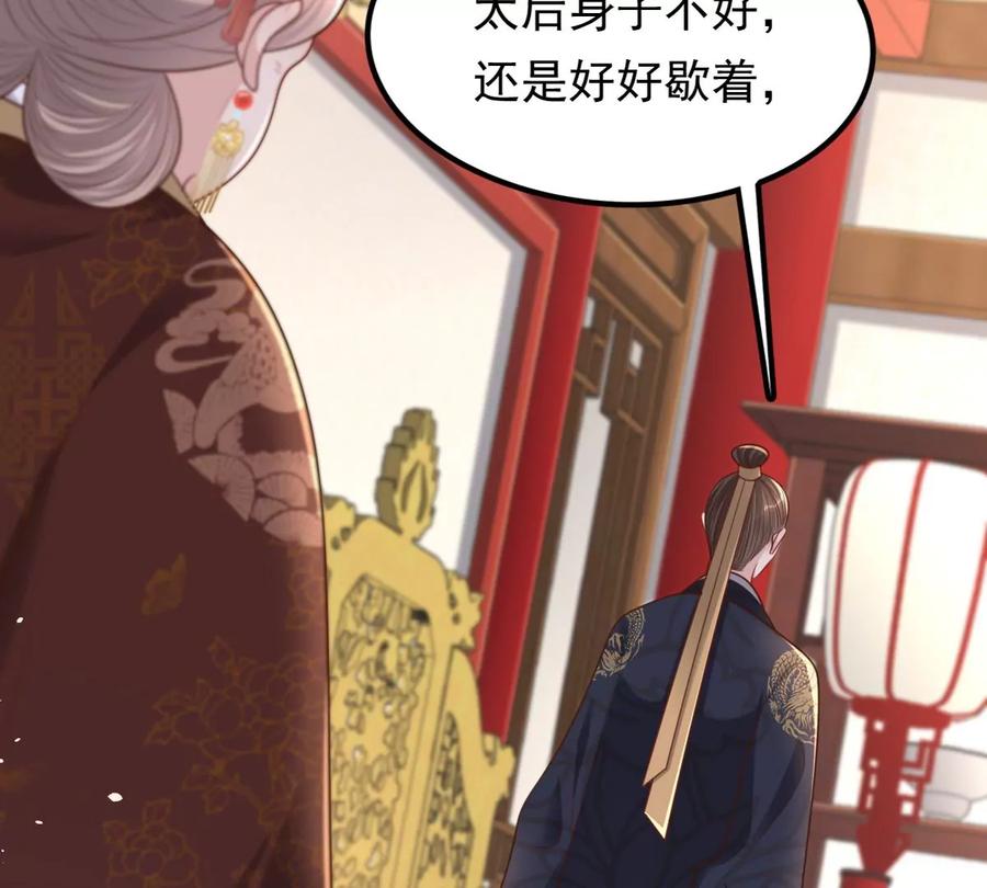 第150话 生母，仇恨54