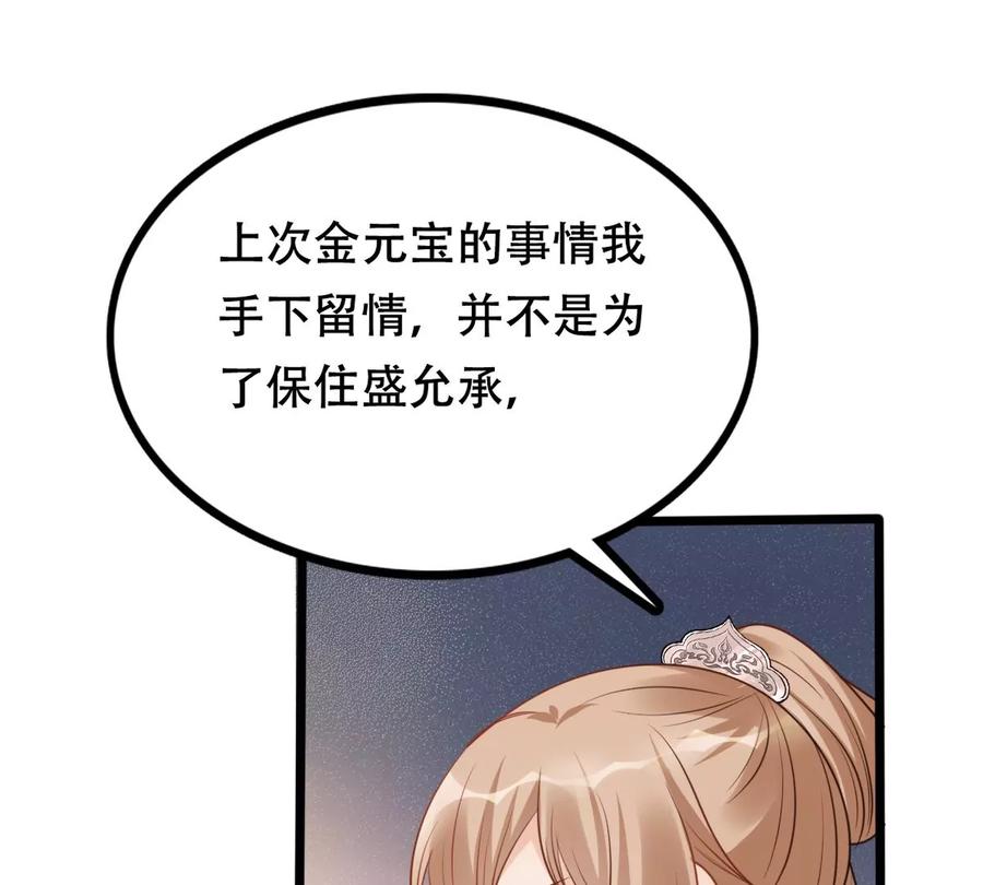 第199话 以绝後患78