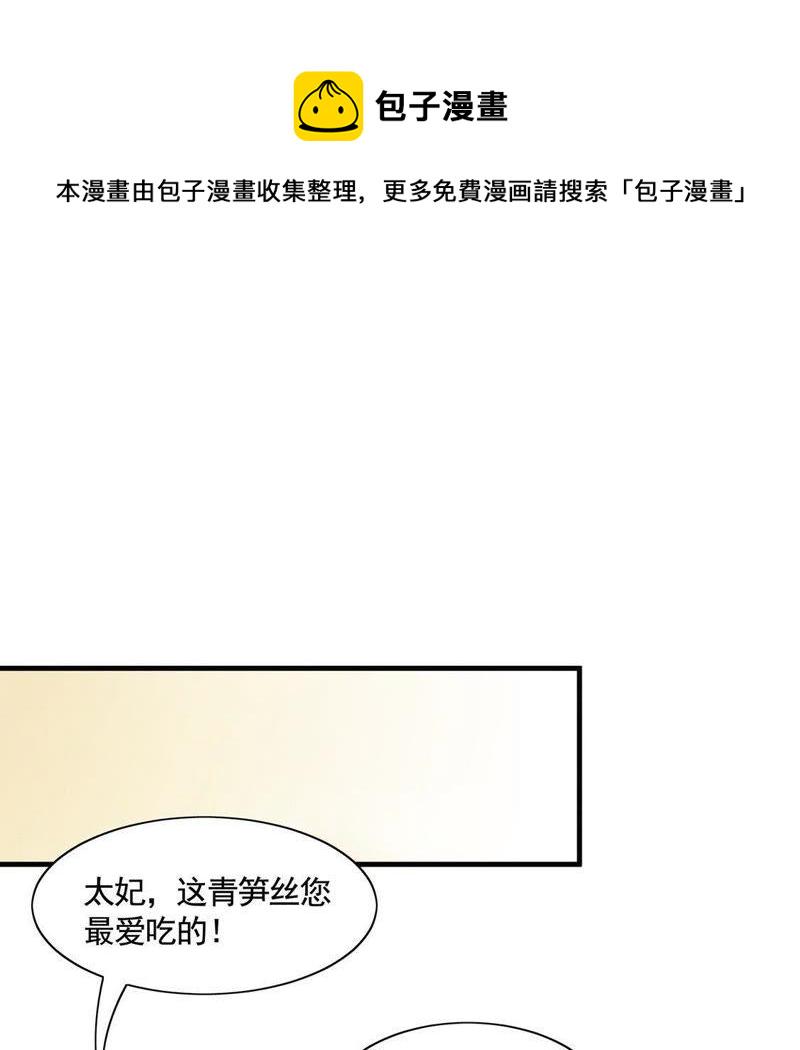 第6话 第一个小目标54
