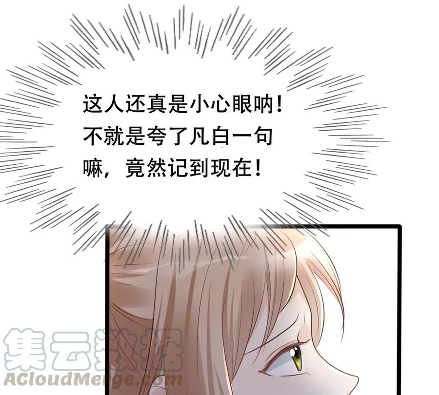 第151话 皇家马车76