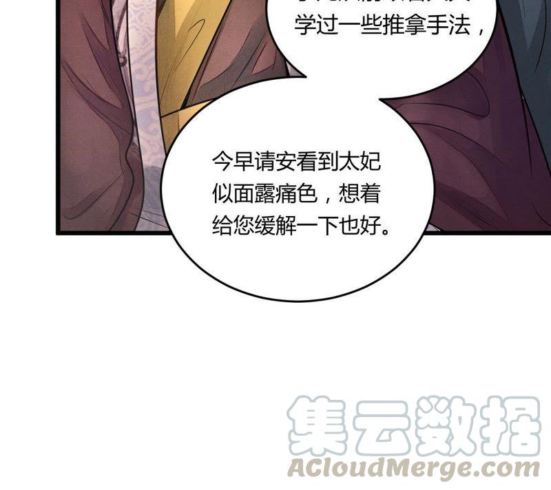 第4话 略施小计42