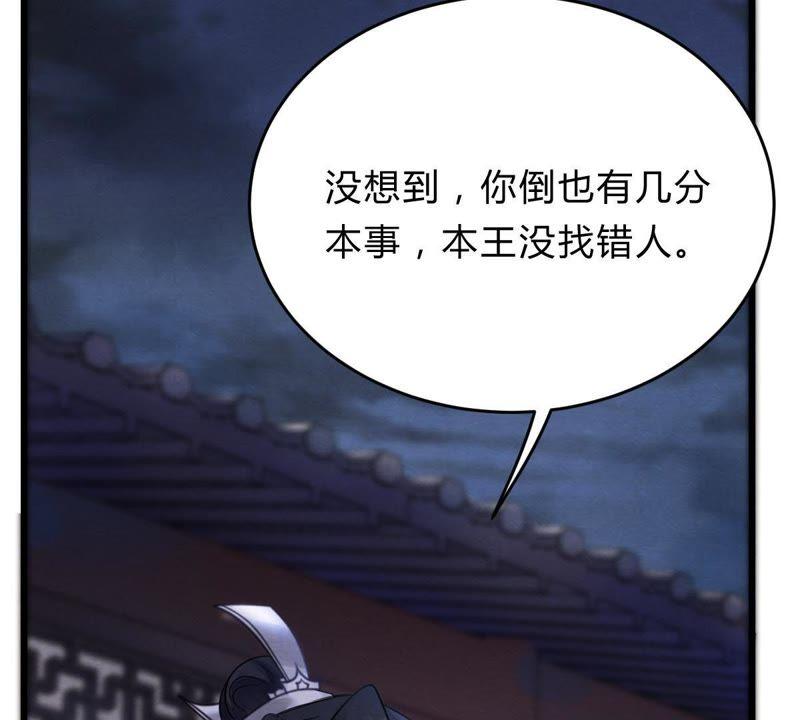 第9话 撩完就跑你大爷！31
