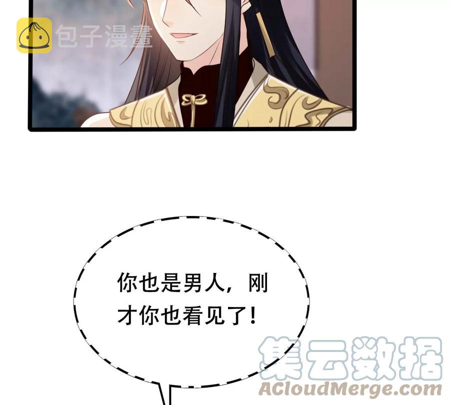 第179话 极力挽留67