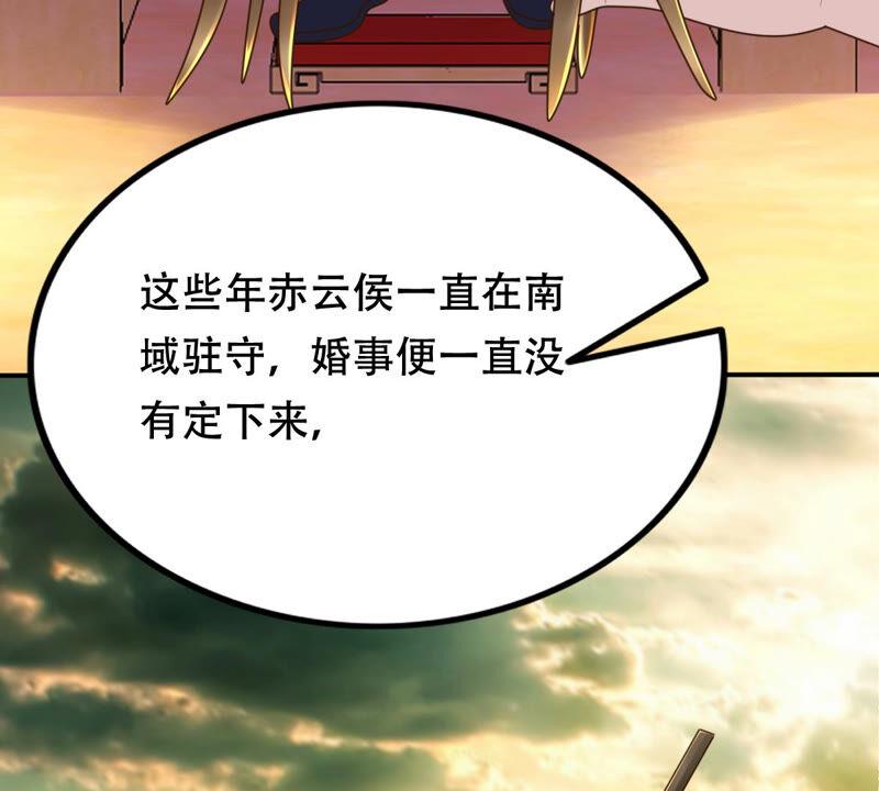 第107话 婚约17