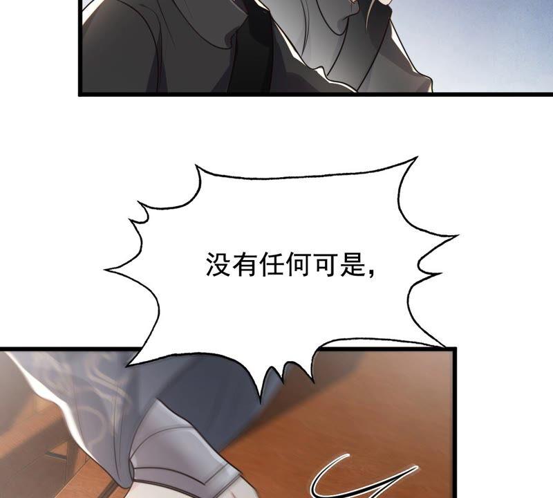 第125话 压寨夫人13