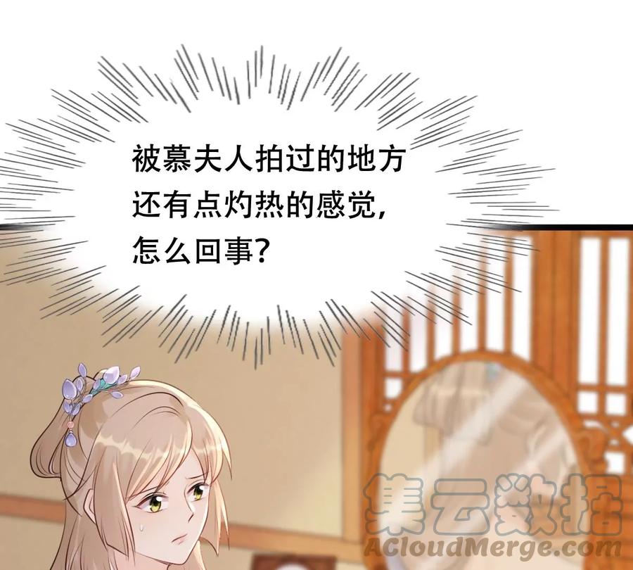 第170话 送上门的美人3