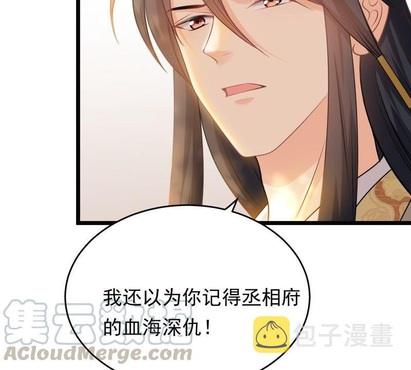 第46话 有些话说不得7