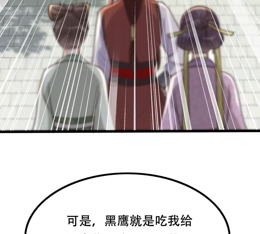 第157话 挑衅53