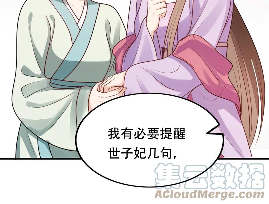 第198话 无间18