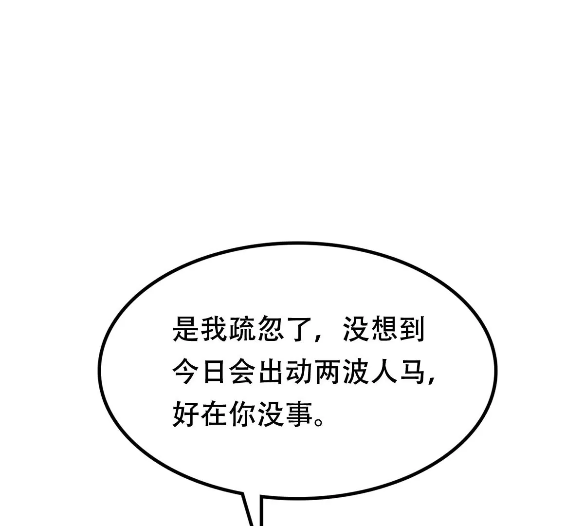第196话 积极撒娇53