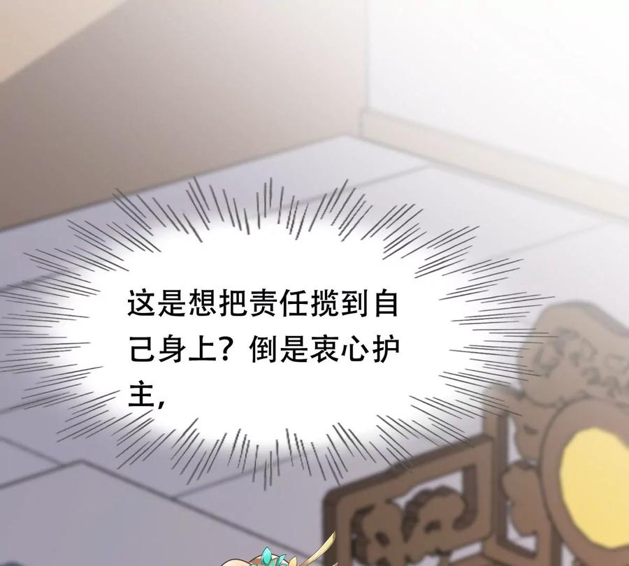 第161话 攻心审问68