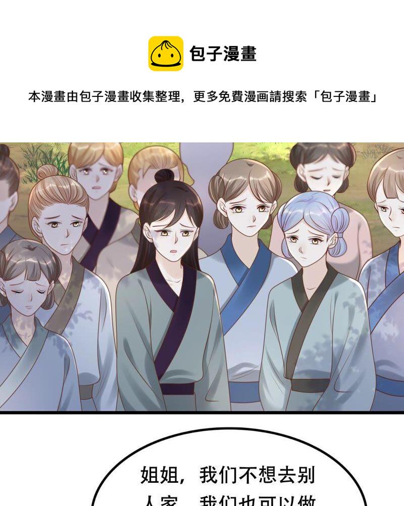 第136话 殷离修，我困了56
