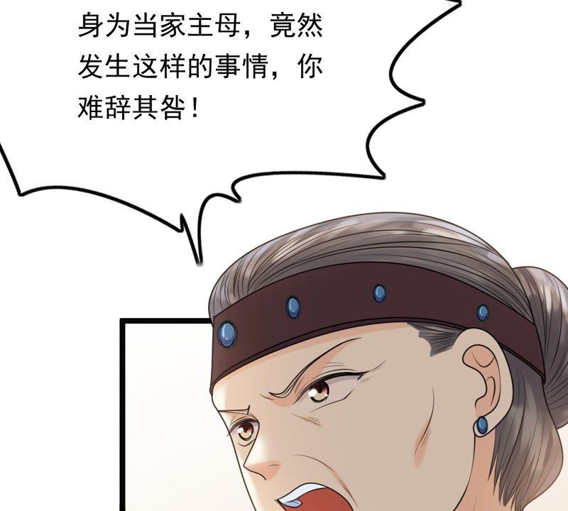 第49话 各有算计15